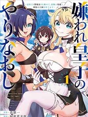 樱花动漫墨染千本漫画改编海报